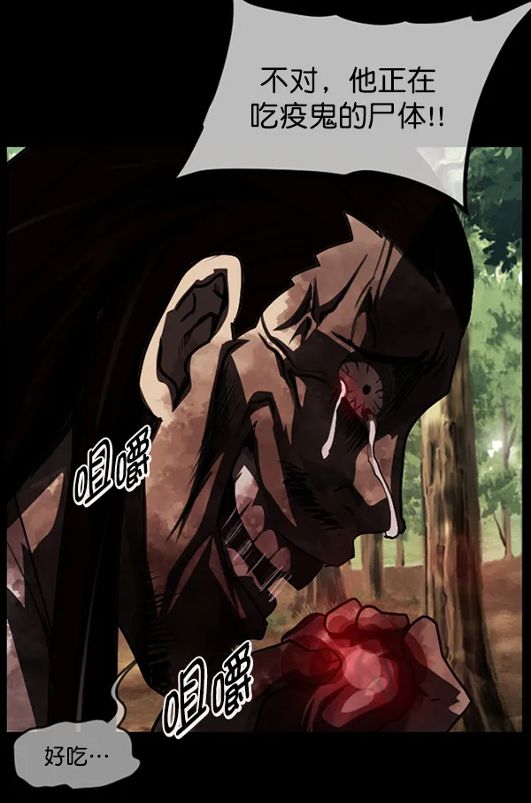[第250话] 疫鬼（6） 第6页