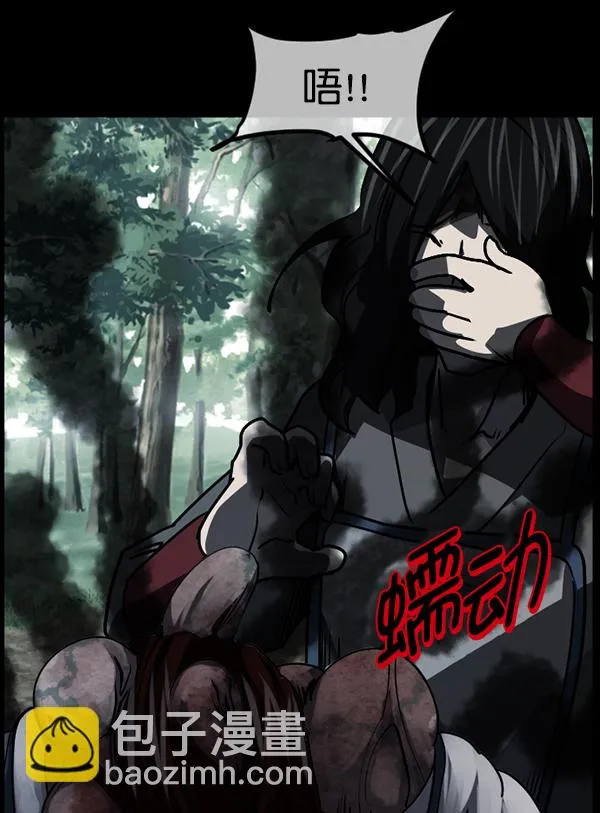 [第250话] 疫鬼（6） 第12页