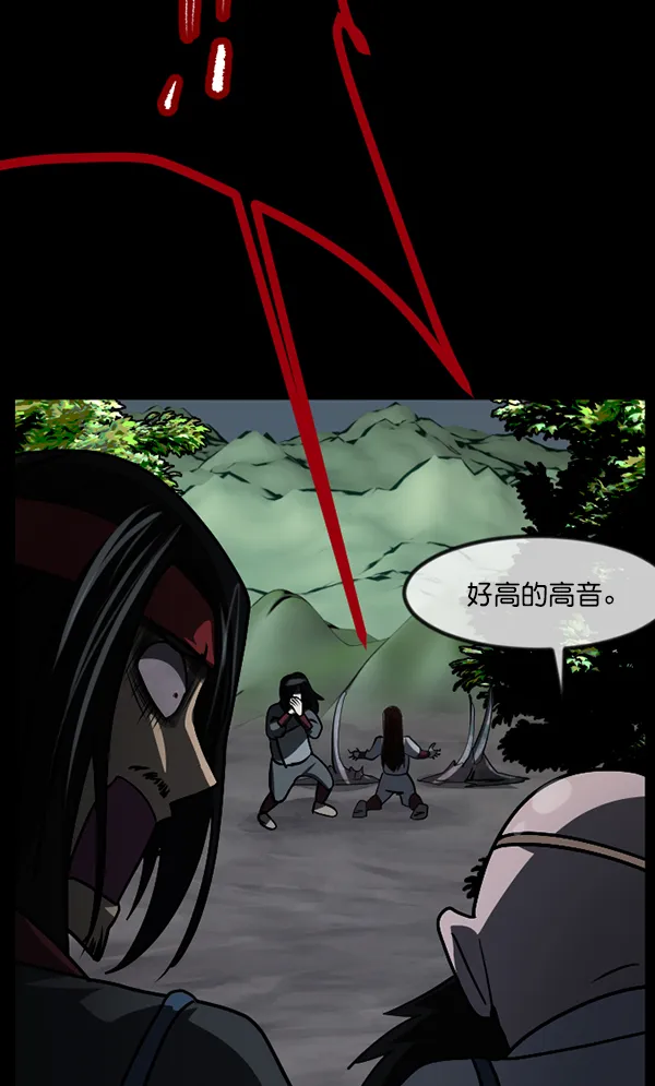 [第250话] 疫鬼（6） 第16页