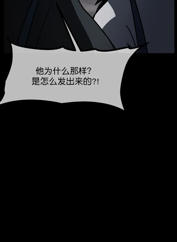 [第250话] 疫鬼（6） 第17页