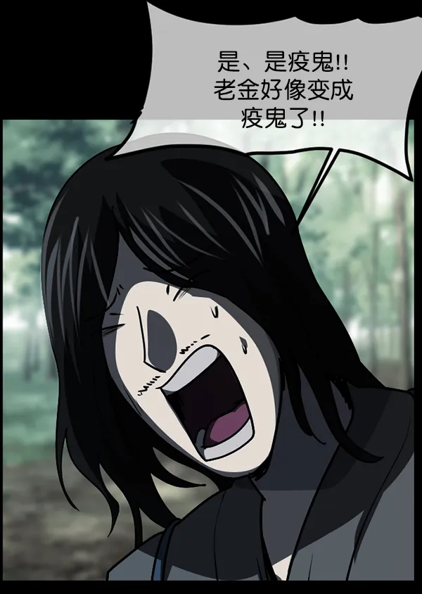 [第250话] 疫鬼（6） 第18页