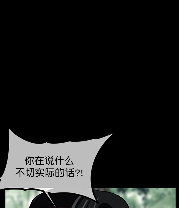 [第250话] 疫鬼（6） 第19页