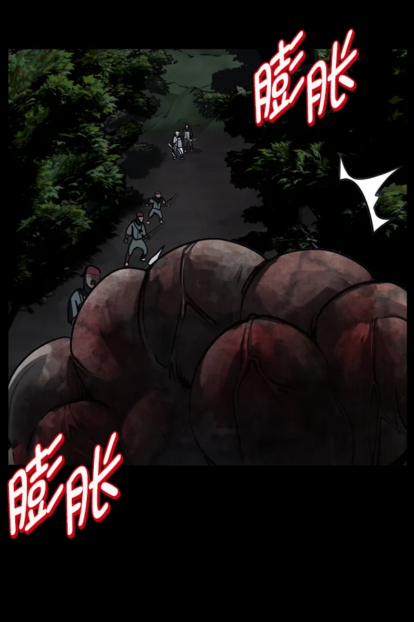 [第250话] 疫鬼（6） 第28页