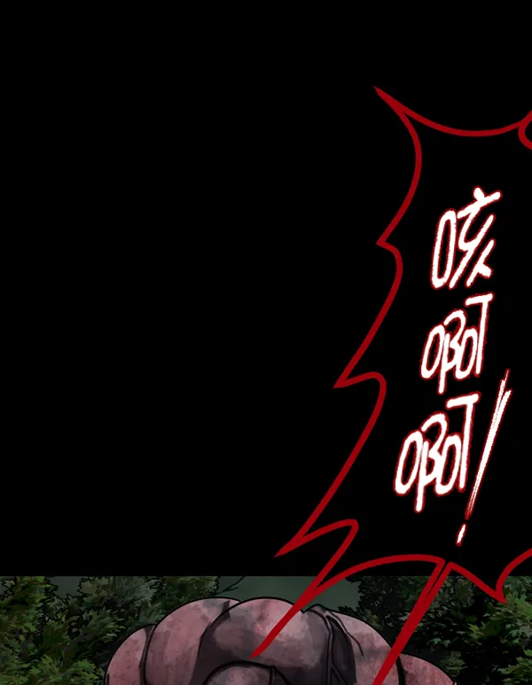 [第250话] 疫鬼（6） 第29页