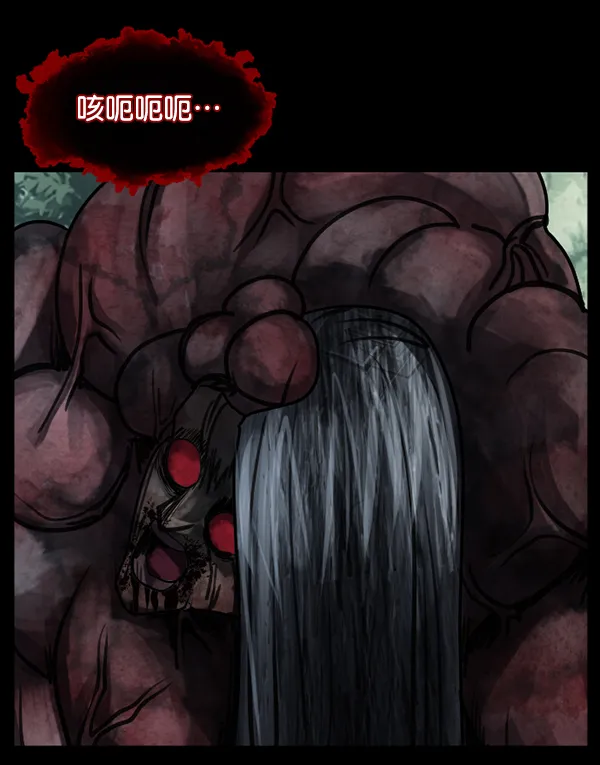 [第250话] 疫鬼（6） 第34页