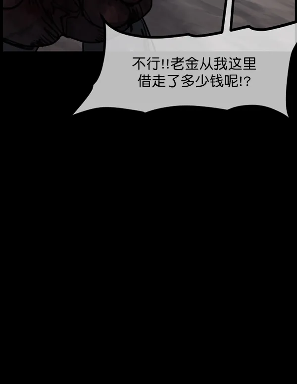 [第250话] 疫鬼（6） 第39页