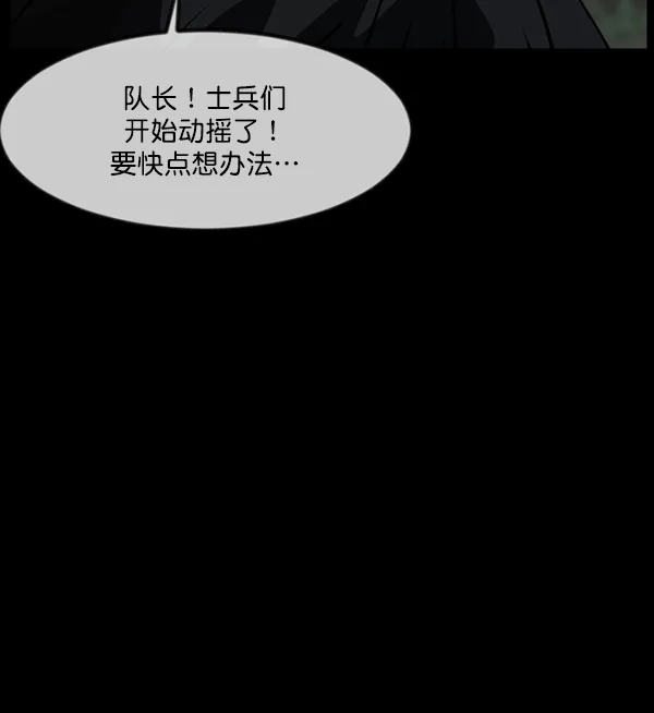 [第250话] 疫鬼（6） 第41页