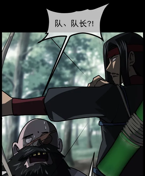 [第250话] 疫鬼（6） 第42页