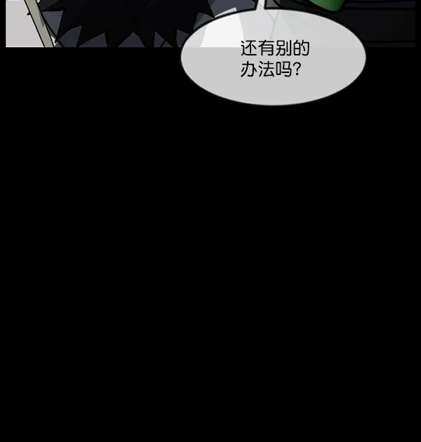 [第250话] 疫鬼（6） 第43页