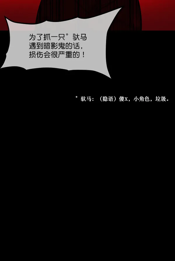 [第250话] 疫鬼（6） 第57页