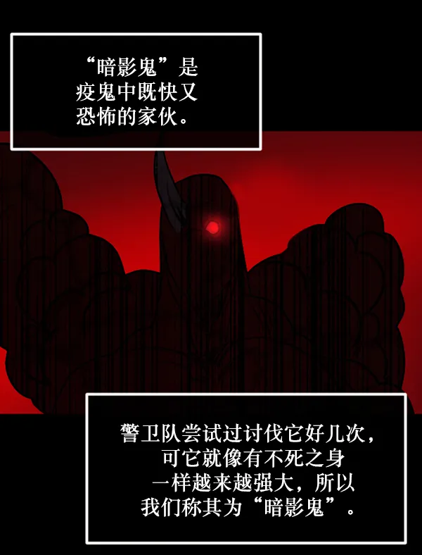 [第250话] 疫鬼（6） 第58页