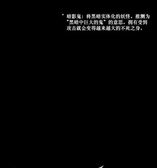 [第250话] 疫鬼（6） 第59页