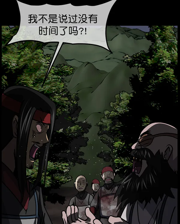 [第250话] 疫鬼（6） 第60页