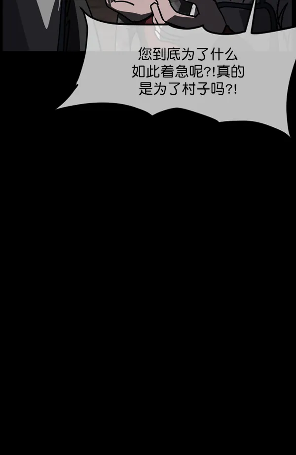 [第250话] 疫鬼（6） 第61页