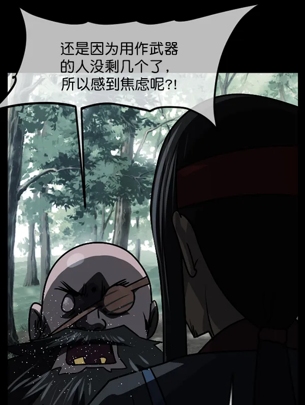 [第250话] 疫鬼（6） 第62页