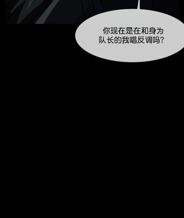 [第250话] 疫鬼（6） 第63页