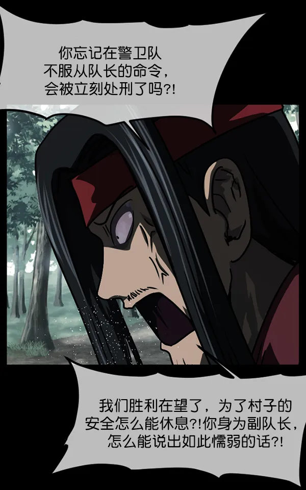 [第250话] 疫鬼（6） 第64页
