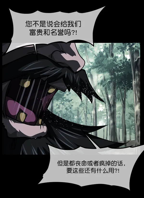 [第250话] 疫鬼（6） 第66页