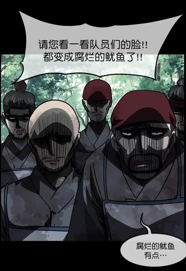 [第250话] 疫鬼（6） 第68页