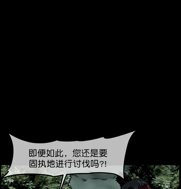 [第250话] 疫鬼（6） 第69页