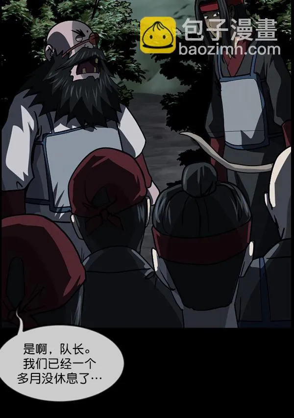 [第250话] 疫鬼（6） 第70页