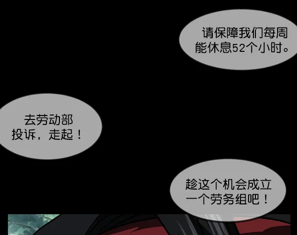 [第250话] 疫鬼（6） 第72页