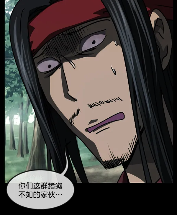 [第250话] 疫鬼（6） 第73页