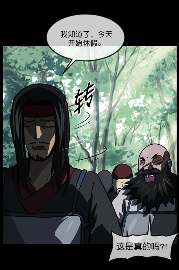 [第250话] 疫鬼（6） 第75页