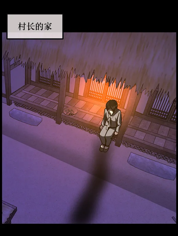 [第250话] 疫鬼（6） 第82页
