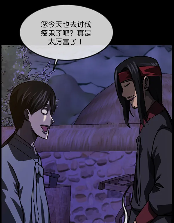 [第250话] 疫鬼（6） 第88页