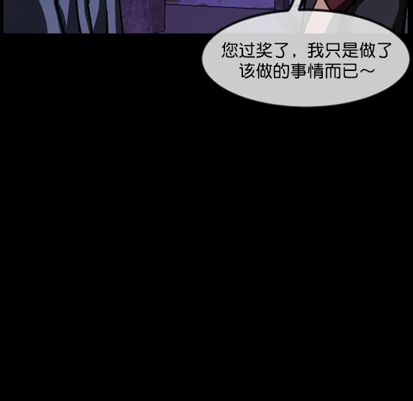 [第250话] 疫鬼（6） 第89页