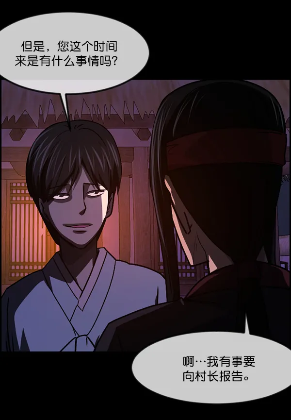 [第250话] 疫鬼（6） 第91页