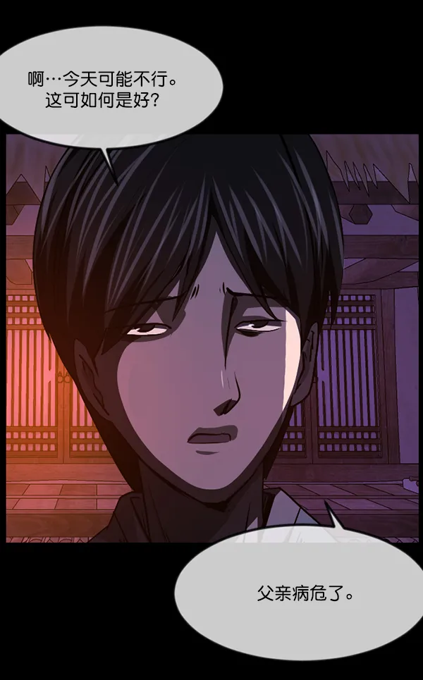 [第250话] 疫鬼（6） 第93页