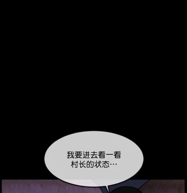 [第250话] 疫鬼（6） 第96页