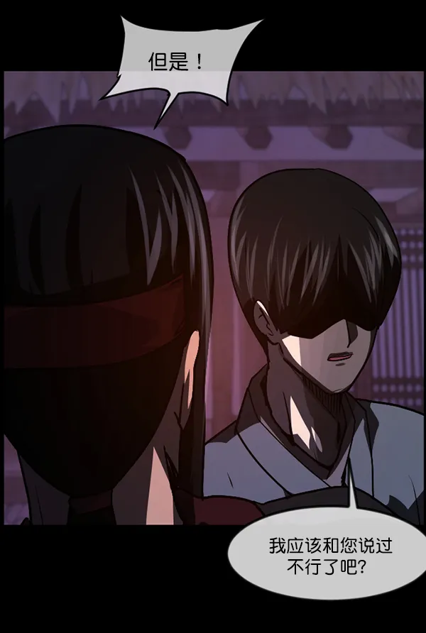 [第250话] 疫鬼（6） 第99页