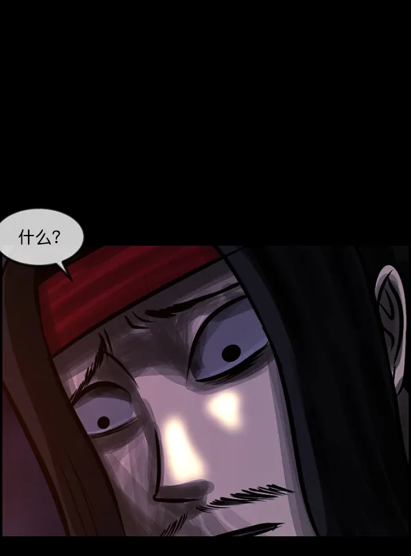 [第250话] 疫鬼（6） 第100页