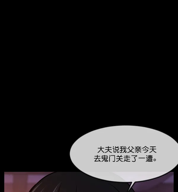 [第250话] 疫鬼（6） 第101页
