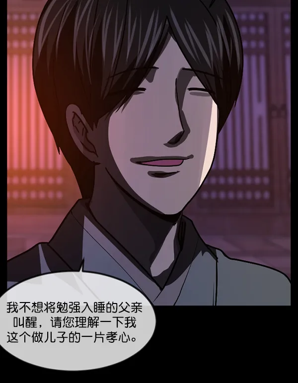 [第250话] 疫鬼（6） 第102页