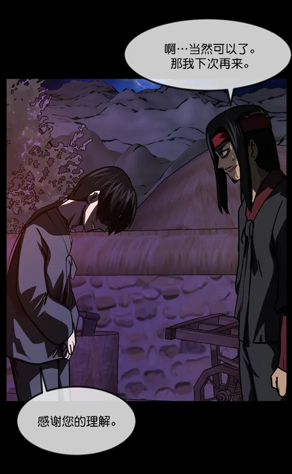 [第250话] 疫鬼（6） 第104页