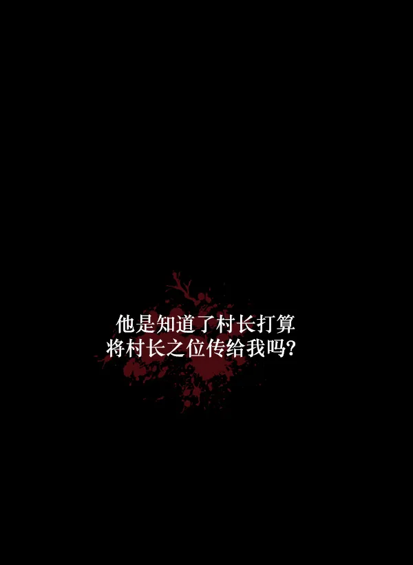 [第250话] 疫鬼（6） 第108页