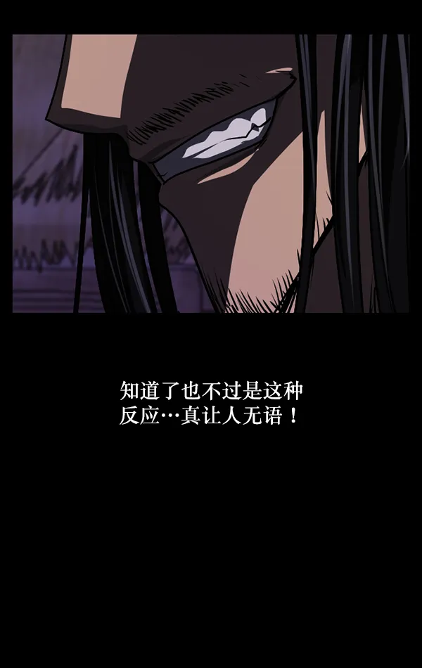 [第250话] 疫鬼（6） 第110页