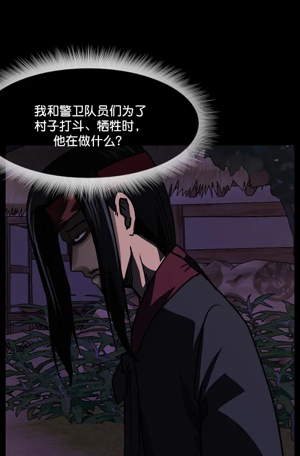 [第250话] 疫鬼（6） 第111页