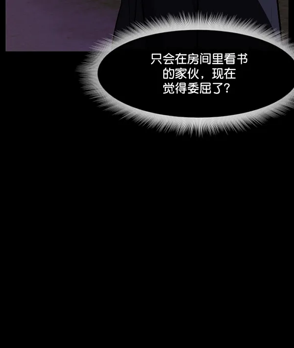 [第250话] 疫鬼（6） 第112页