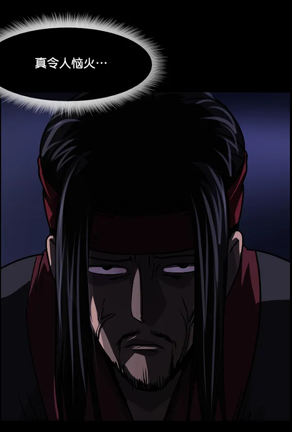 [第250话] 疫鬼（6） 第113页