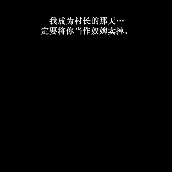 [第250话] 疫鬼（6） 第114页
