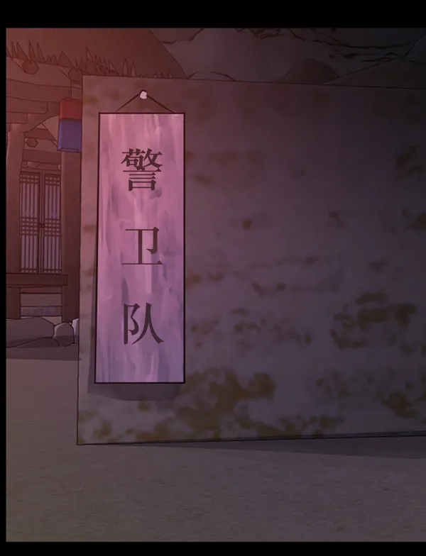 [第250话] 疫鬼（6） 第116页