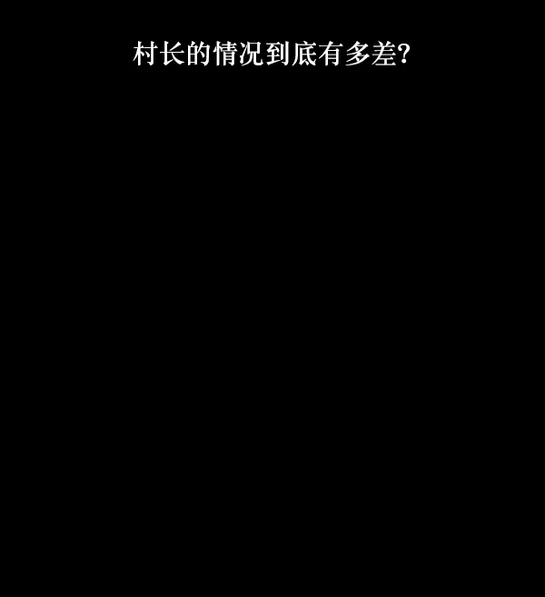 [第250话] 疫鬼（6） 第119页
