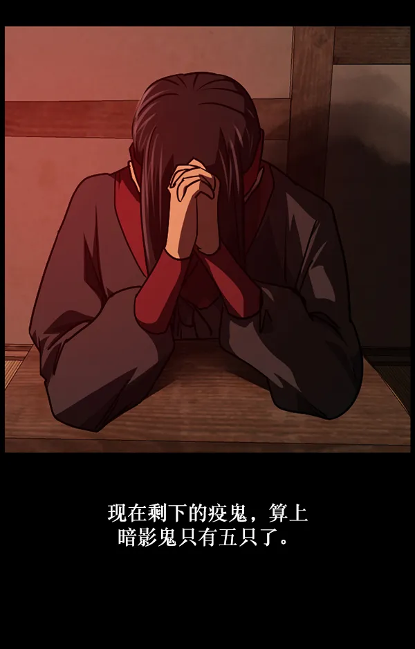[第250话] 疫鬼（6） 第120页