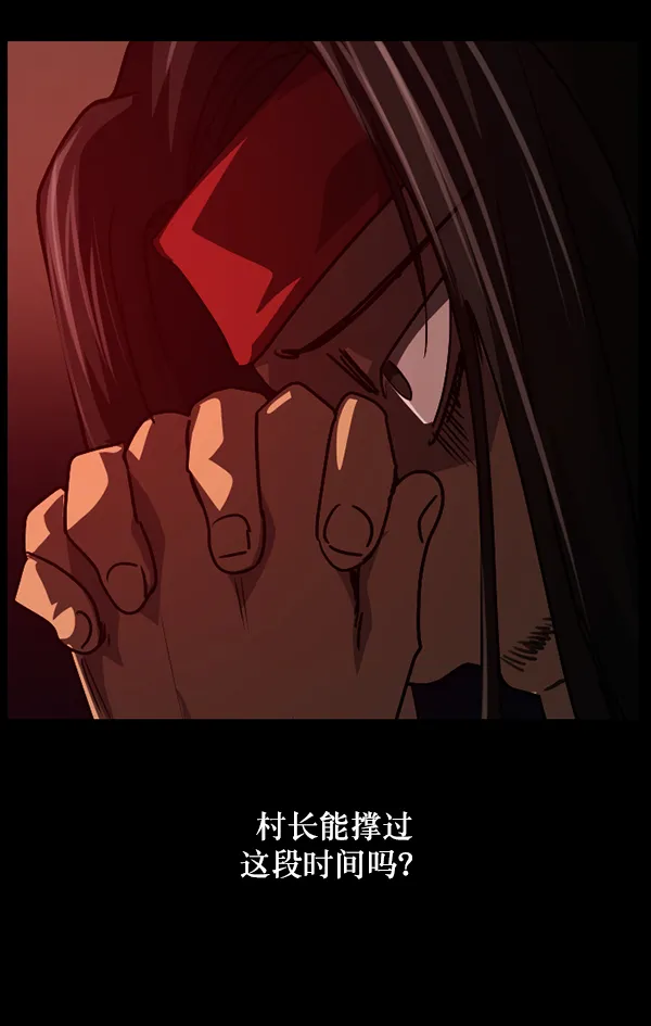 [第250话] 疫鬼（6） 第122页