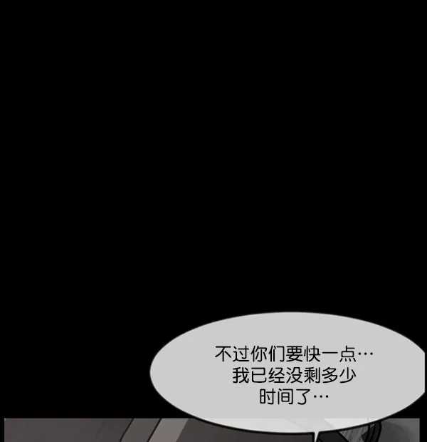 [第250话] 疫鬼（6） 第123页